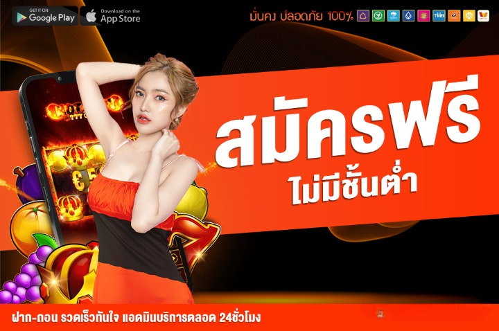 789diamond สมัครฟรี